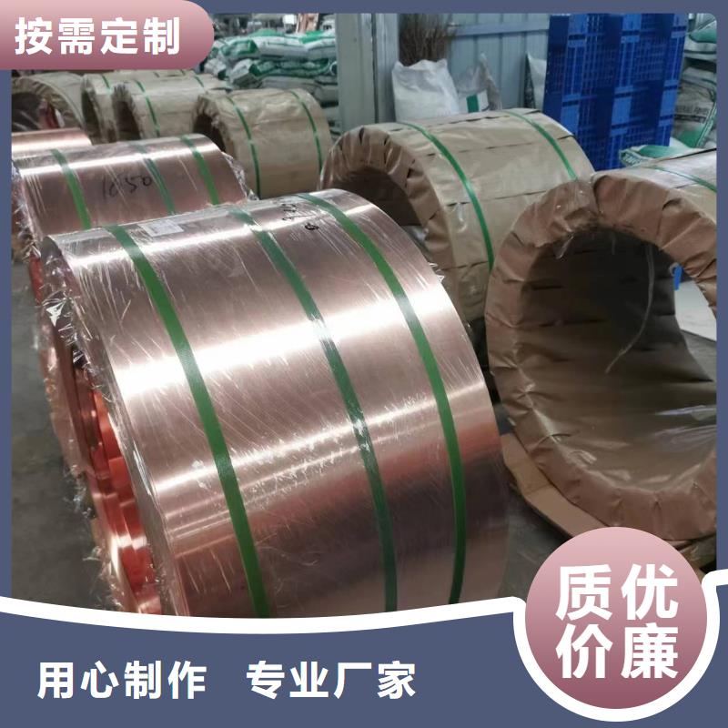 止水铜板现货直供价格