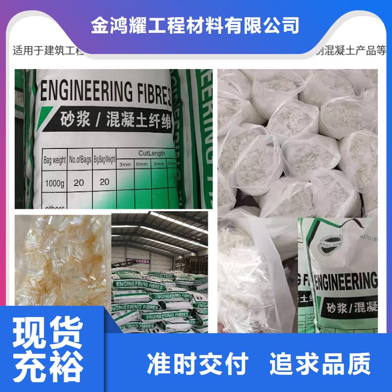 聚丙烯抗裂纤维施工队伍价格多少