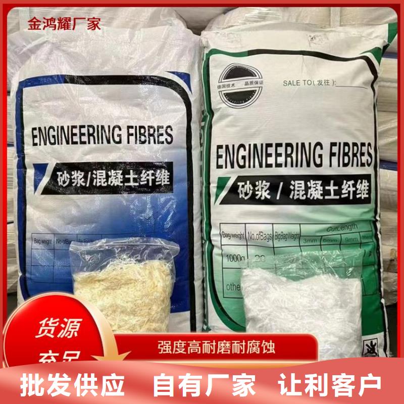 阻裂抗渗jk-7型螺旋形聚乙烯醇纤维承接