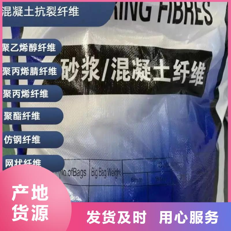阻裂抗渗jk-7型螺旋形聚乙烯醇纤维承接