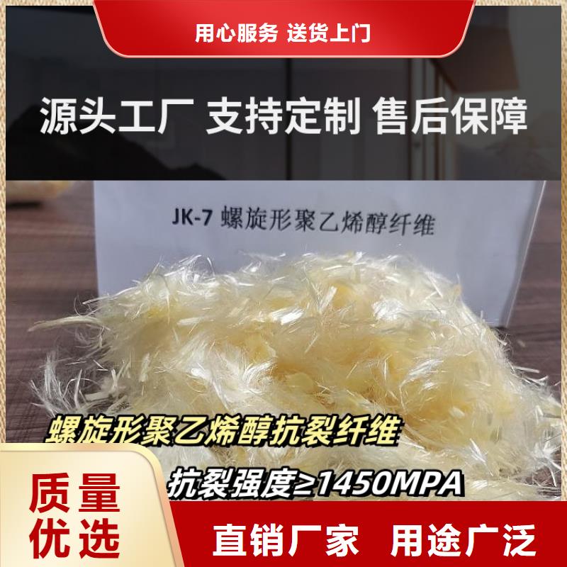 jk-6螺旋形聚乙烯醇纤维 市场行情