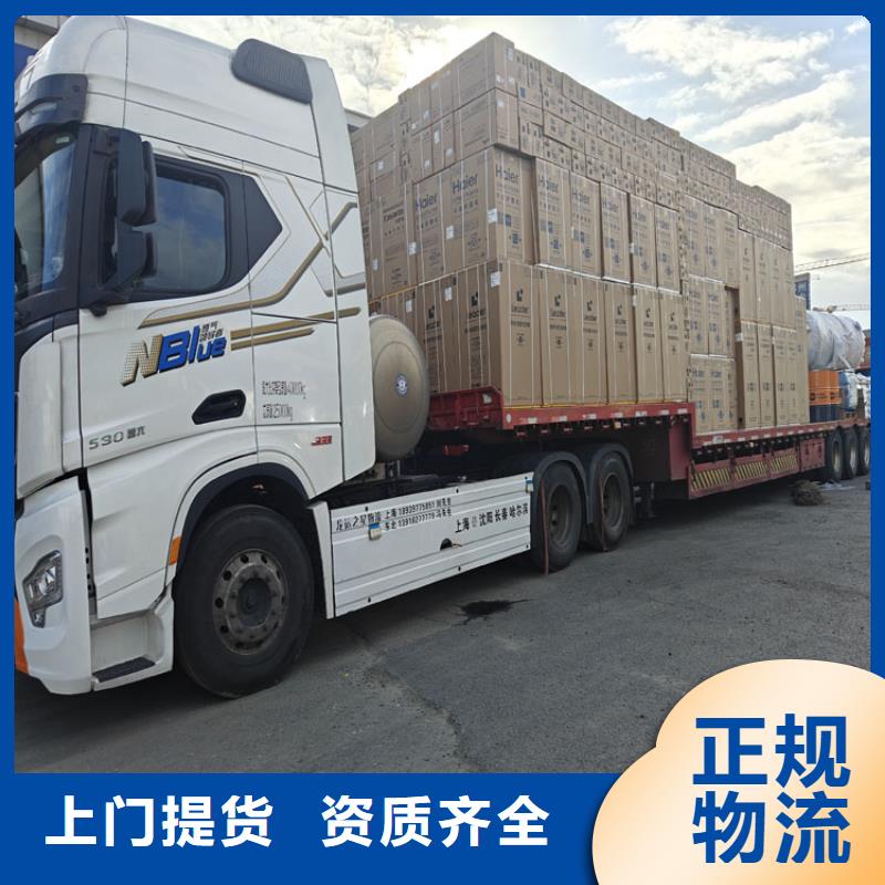 上海到朝阳物流公司