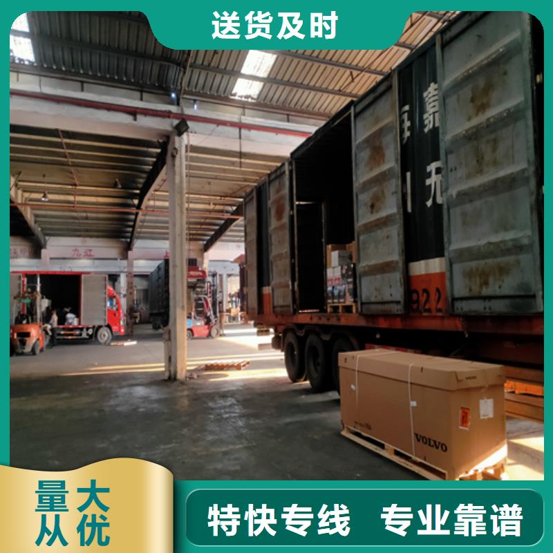 上海到临沂物流公司