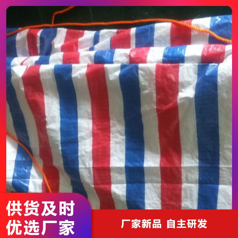 【彩条布双覆膜彩条布用的放心】