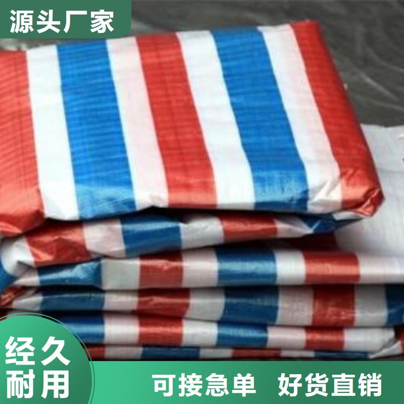 【彩条布_塑料编彩条布好产品价格低】