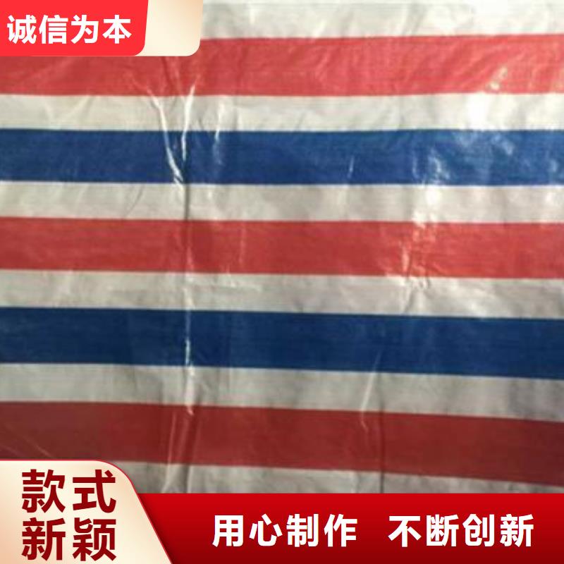 【彩条布双覆膜彩条布用的放心】