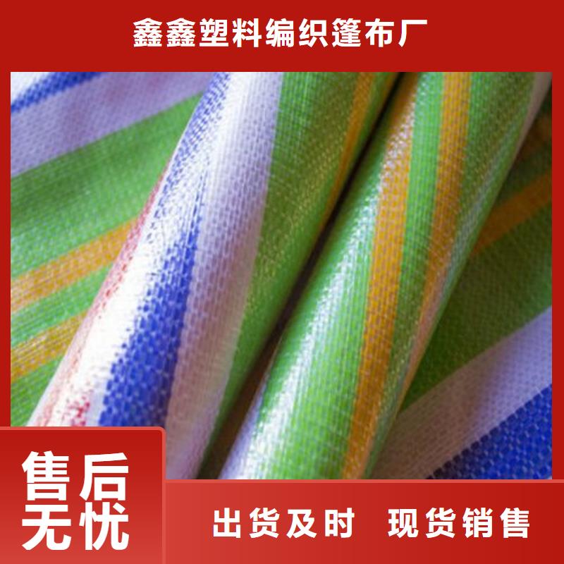 【彩条布双覆膜彩条布用的放心】