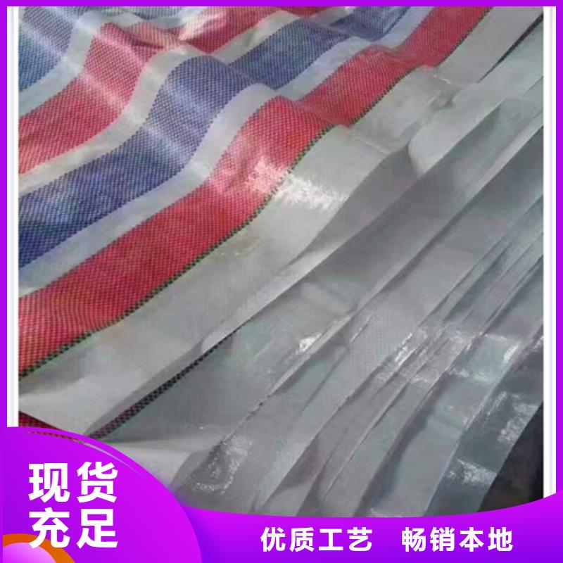 【彩条布双覆膜彩条布用的放心】