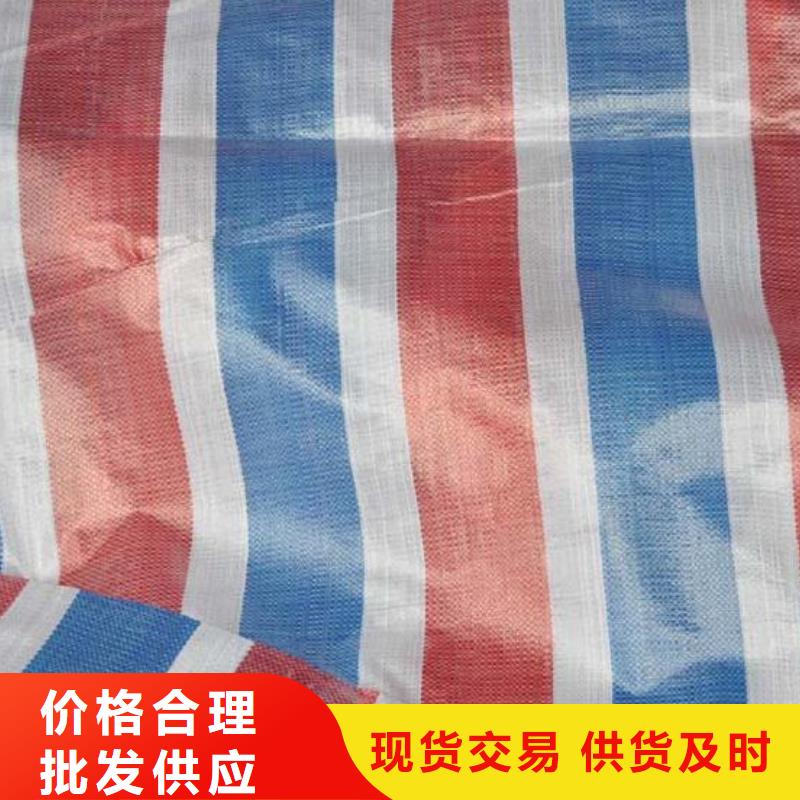 【彩条布苫布蓬布多家仓库发货】