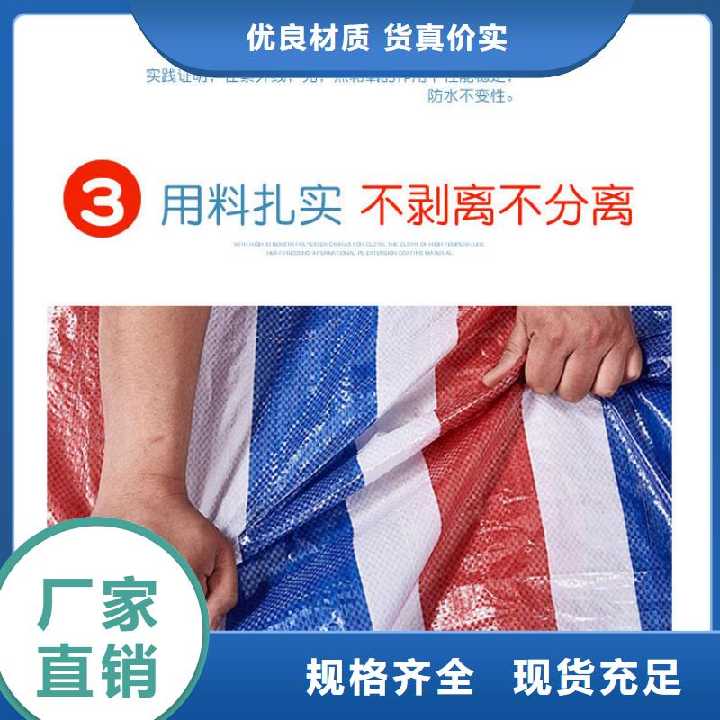 彩条布外贸篷布厂家