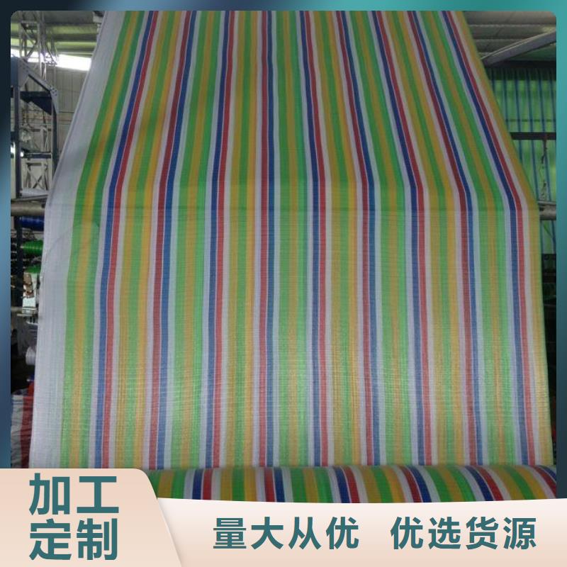 【彩条布_塑料编彩条布好产品价格低】