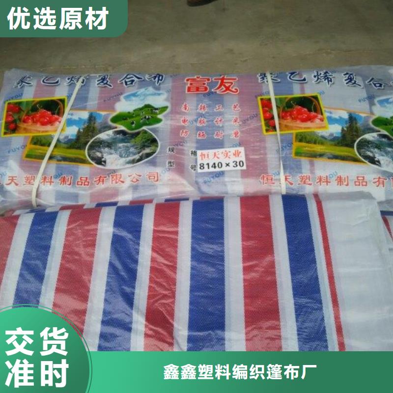 【彩条布_塑料编彩条布好产品价格低】