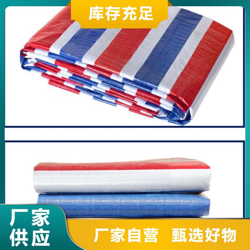 彩条布彩条篷布厂家海量库存
