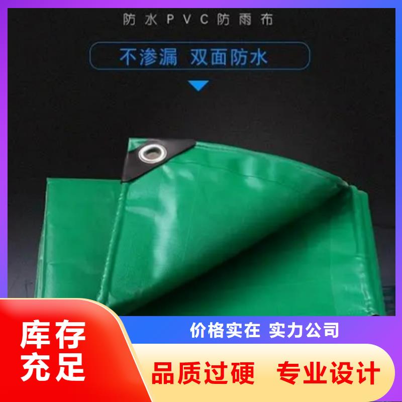 防雨布【pe防雨布制造厂】产品细节