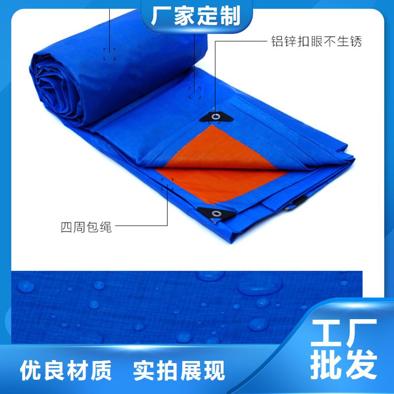 防雨布_彩条布为品质而生产