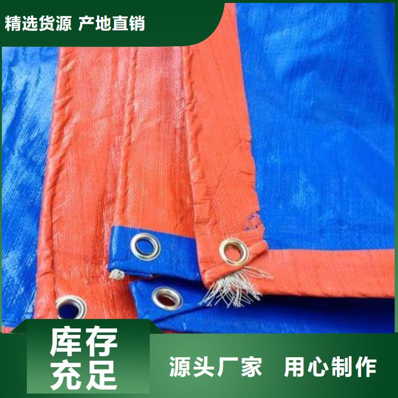 【防雨布】塑料防雨布敢与同行比价格