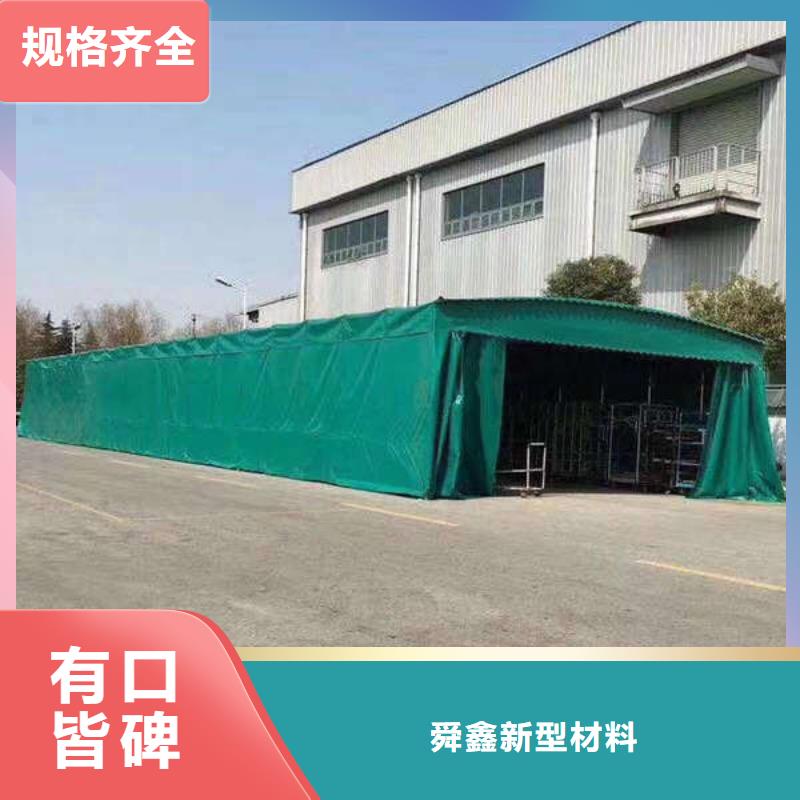 移动雨棚正规厂家