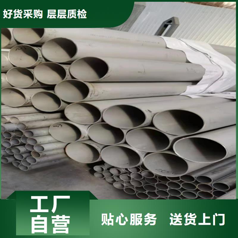 316L不锈钢焊管生产厂家欢迎咨询订购