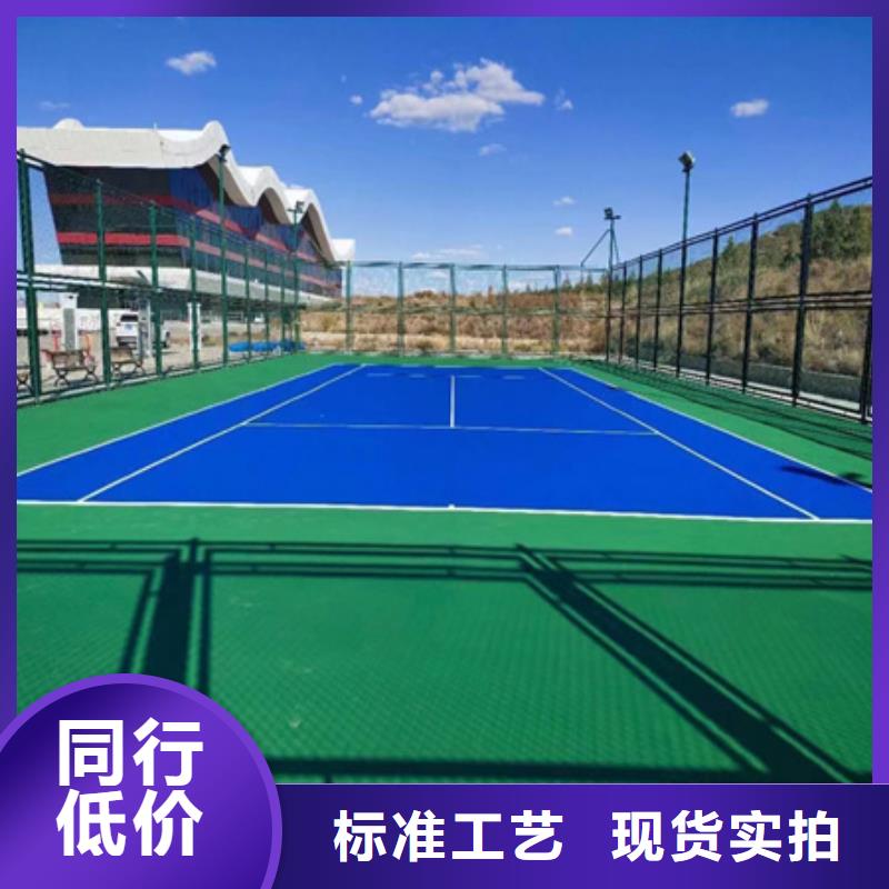 蓝球场施工丙烯酸网球场地资质认证