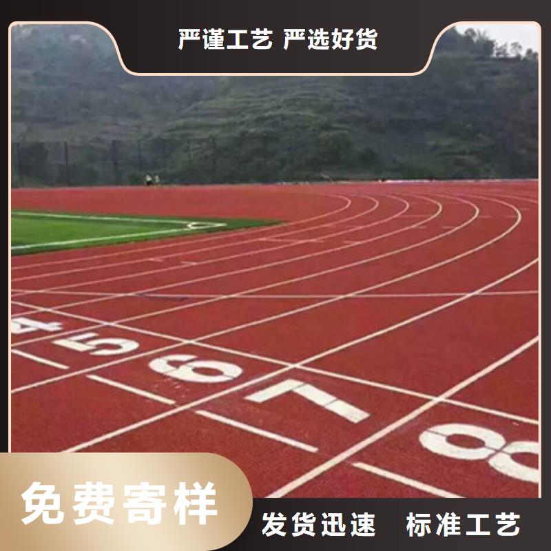 球场epdm橡胶彩色路面一站式采购方便省心