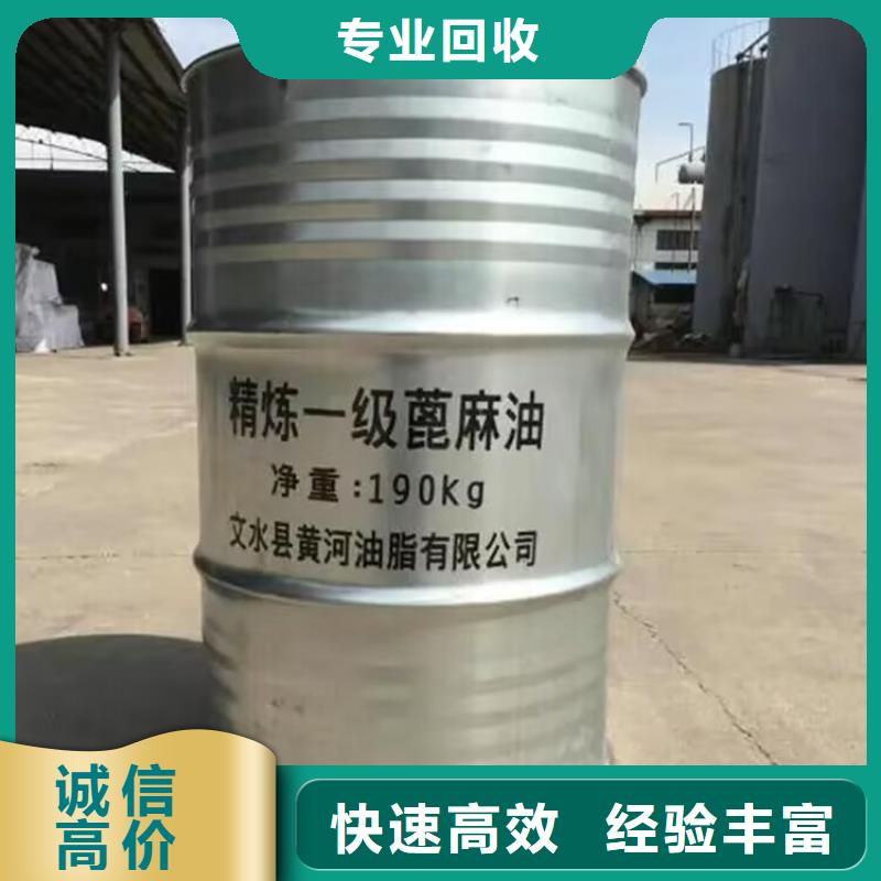 回收油漆回收香精香料可靠放心