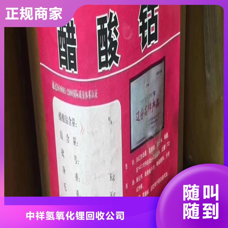 回收油漆回收香精香料可靠放心