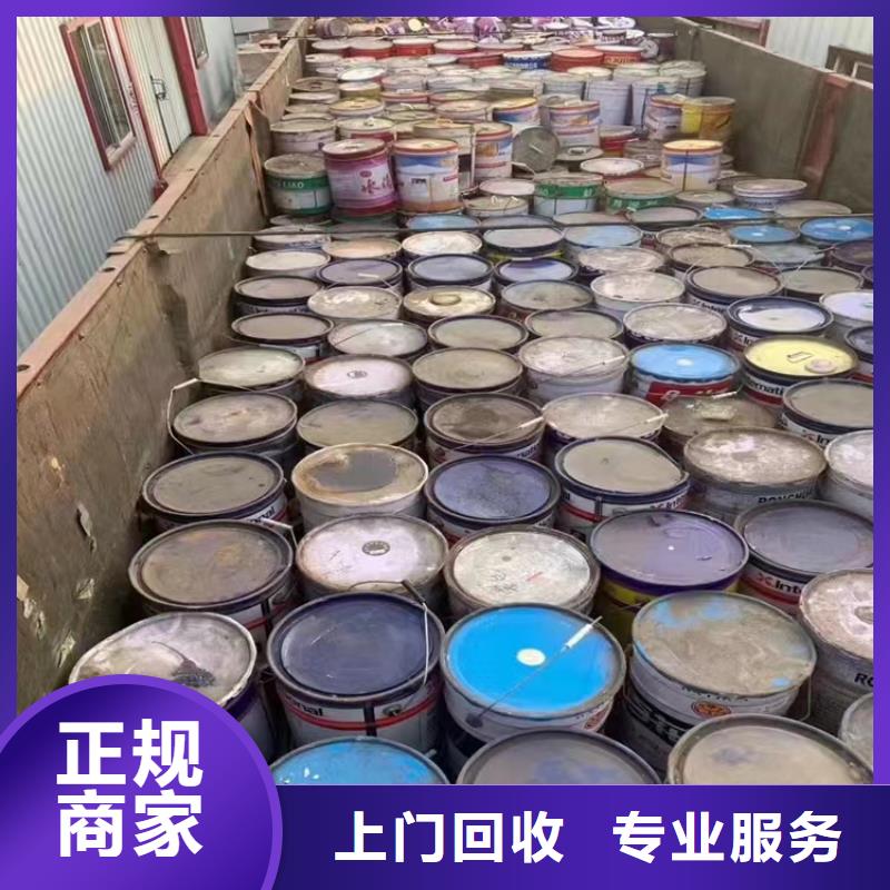 回收环氧油漆厂家回收环氧煤沥青面漆随叫随到