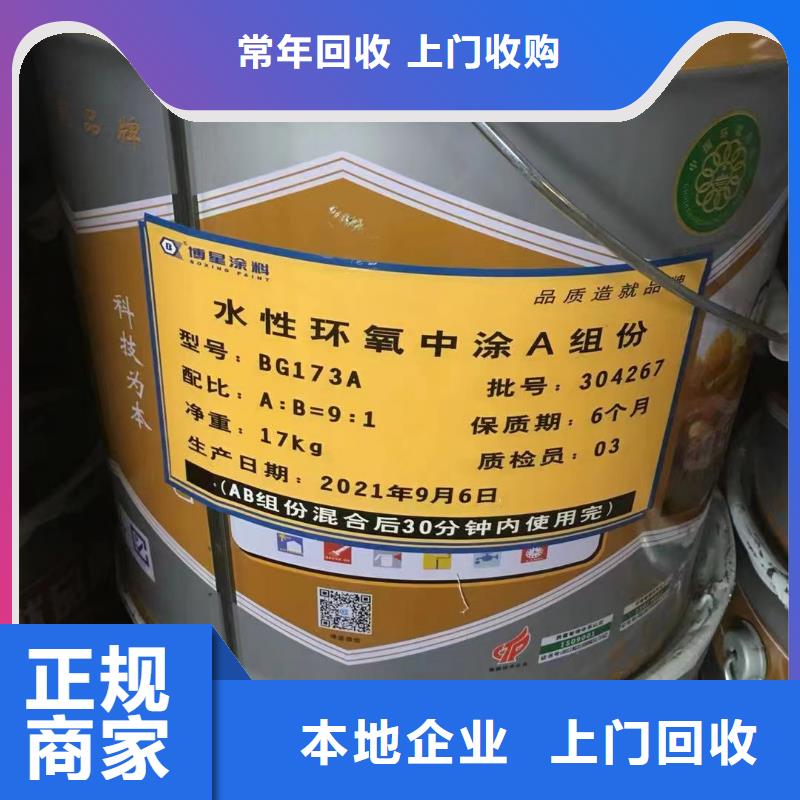 回收环氧油漆厂家回收环氧煤沥青面漆随叫随到