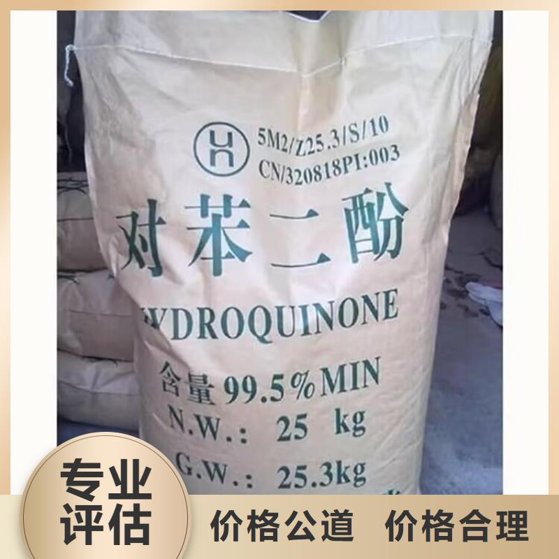 【回收橡胶原料行情】回收异氰酸酯快速