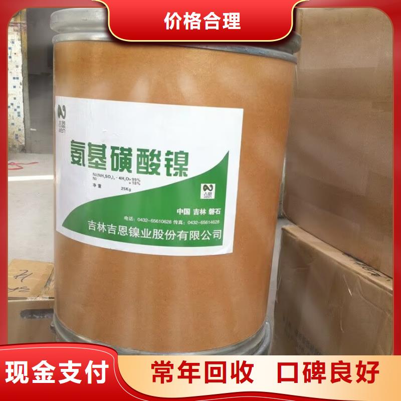 【回收橡胶原料行情】回收异氰酸酯快速