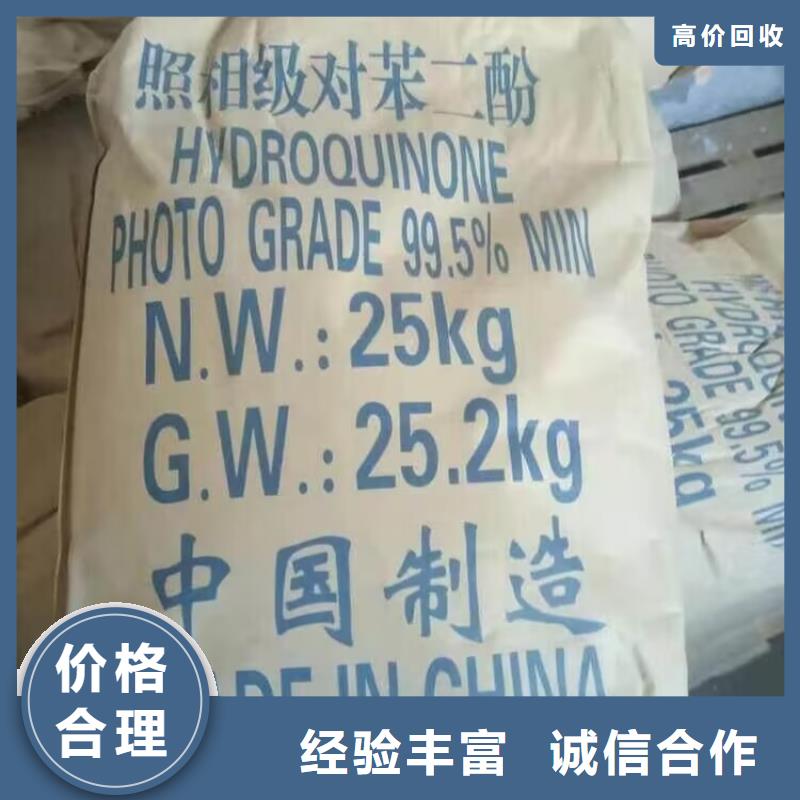【回收橡胶原料行情】回收异氰酸酯快速