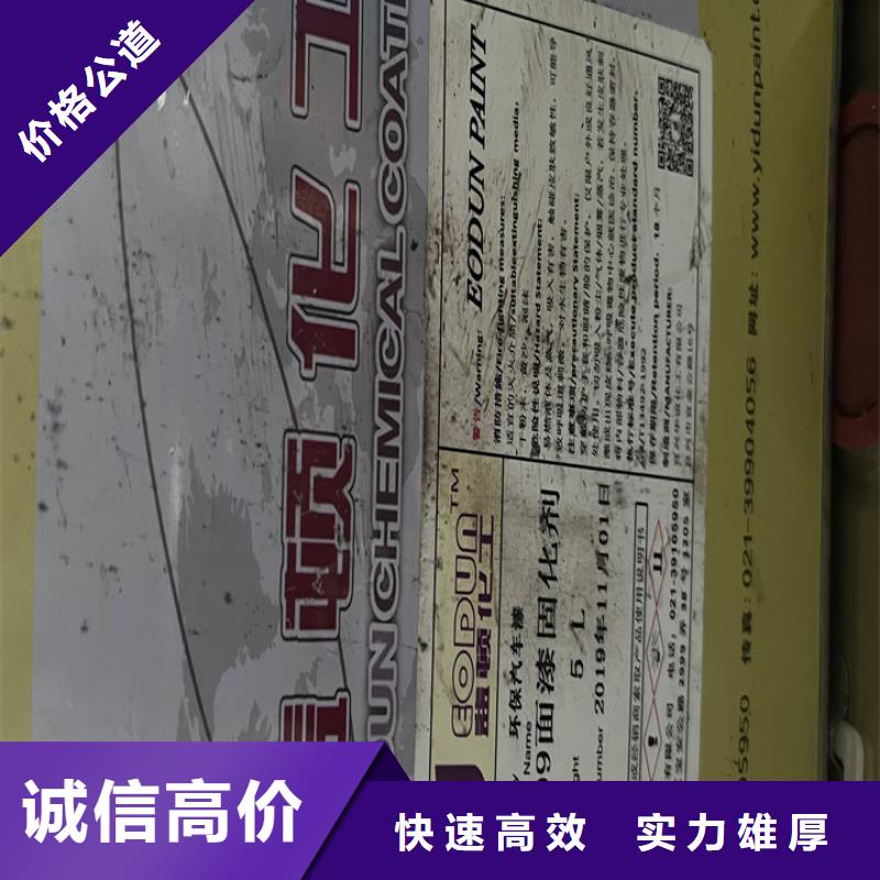 快速上门回收异氰酸酯-回收异氰酸酯服务好