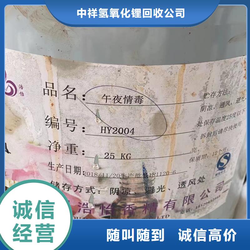 快速上门回收异氰酸酯回收异氰酸酯值得信任