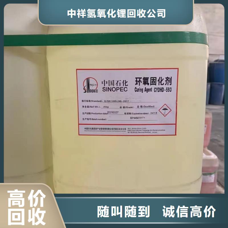 快速上门回收异氰酸酯,回收异氰酸酯免费上门