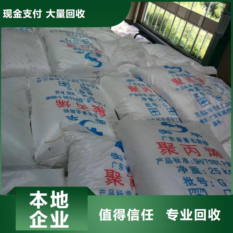 快速上门回收异氰酸酯,回收颜料一站式回收