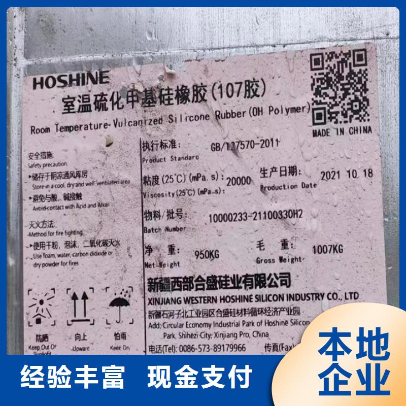 快速上门回收异氰酸酯回收异氰酸酯厂家回收