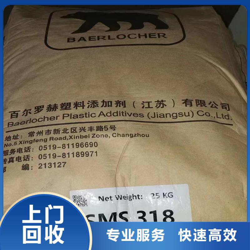 快速上门回收异氰酸酯,回收异氰酸酯经验丰富