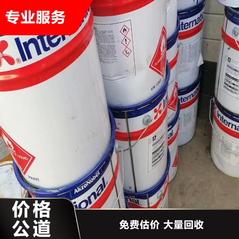 快速上门回收异氰酸酯,回收颜料一站式回收