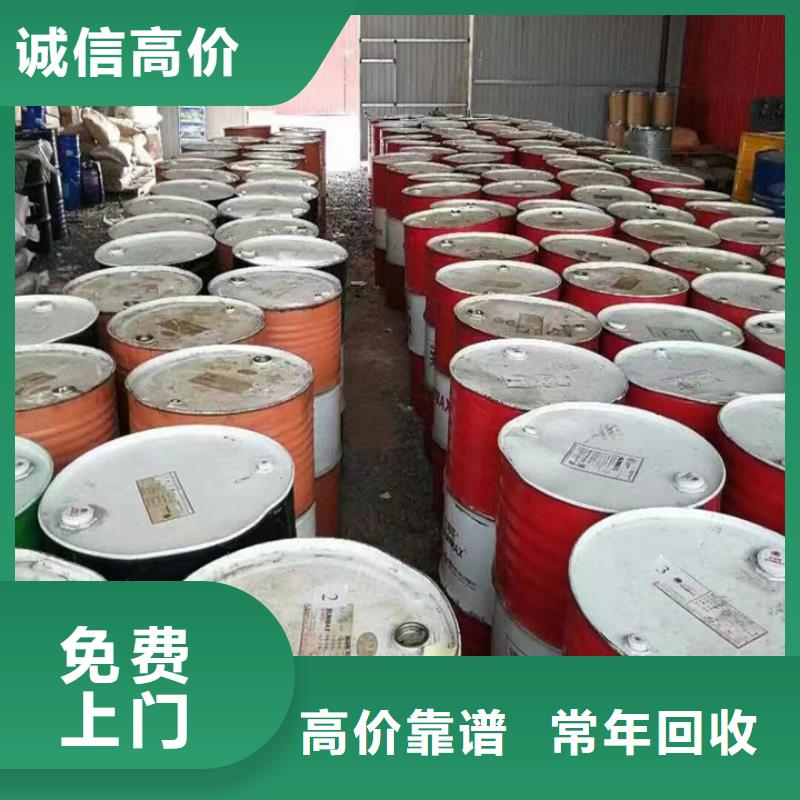 【快速上门回收异氰酸酯】回收香精香料经验丰富