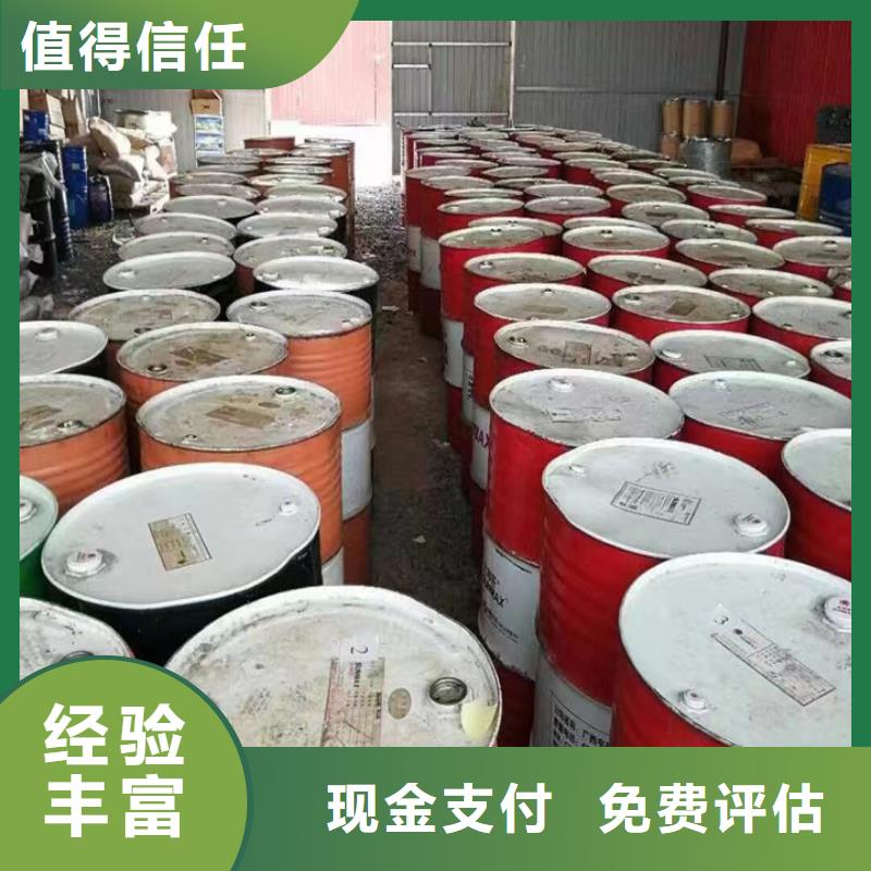 快速上门回收异氰酸酯回收异氰酸酯专业服务