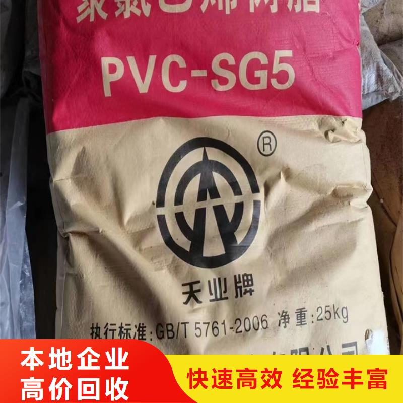 快速上门回收异氰酸酯回收异氰酸酯上门收购