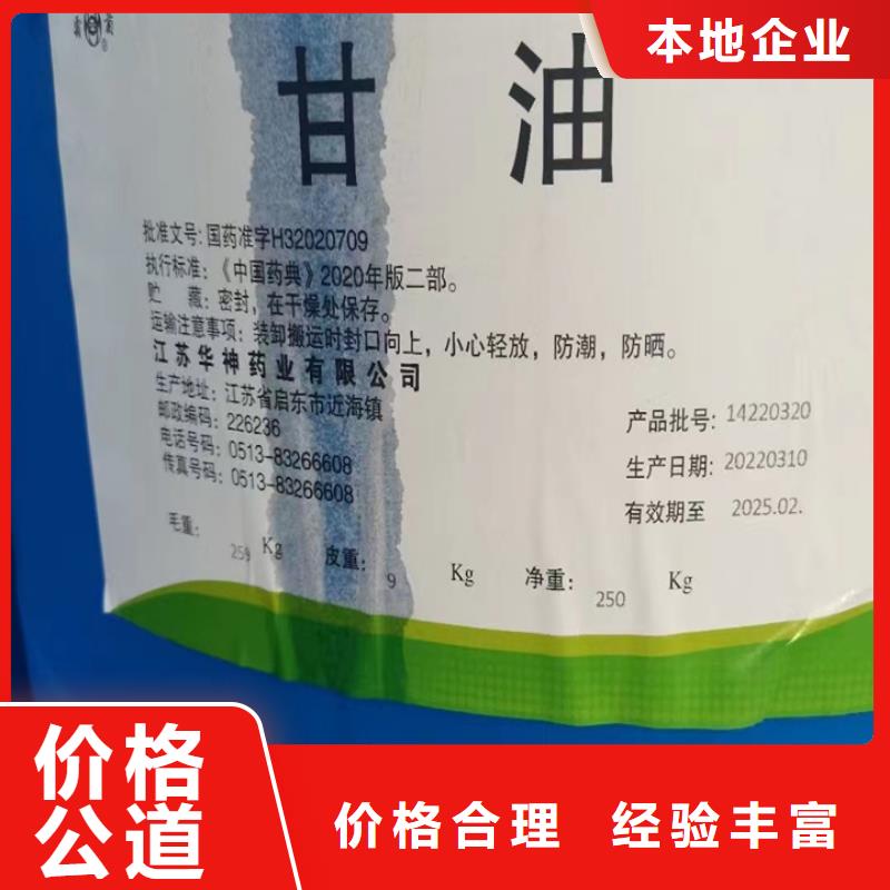 快速上门回收异氰酸酯-回收异氰酸酯服务好