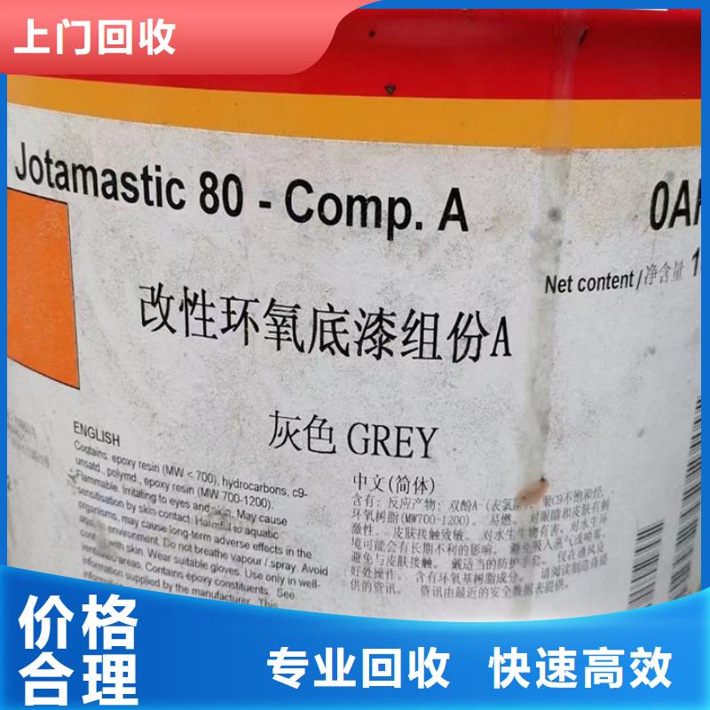 快速上门回收异氰酸酯回收异氰酸酯服务好