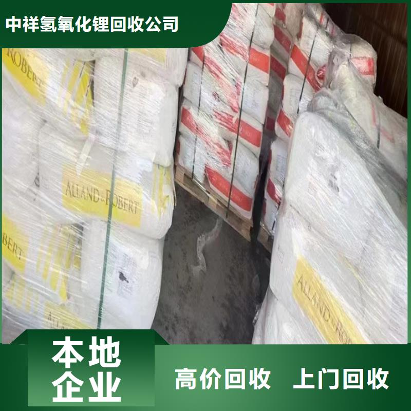快速上门回收异氰酸酯,回收颜料一站式回收