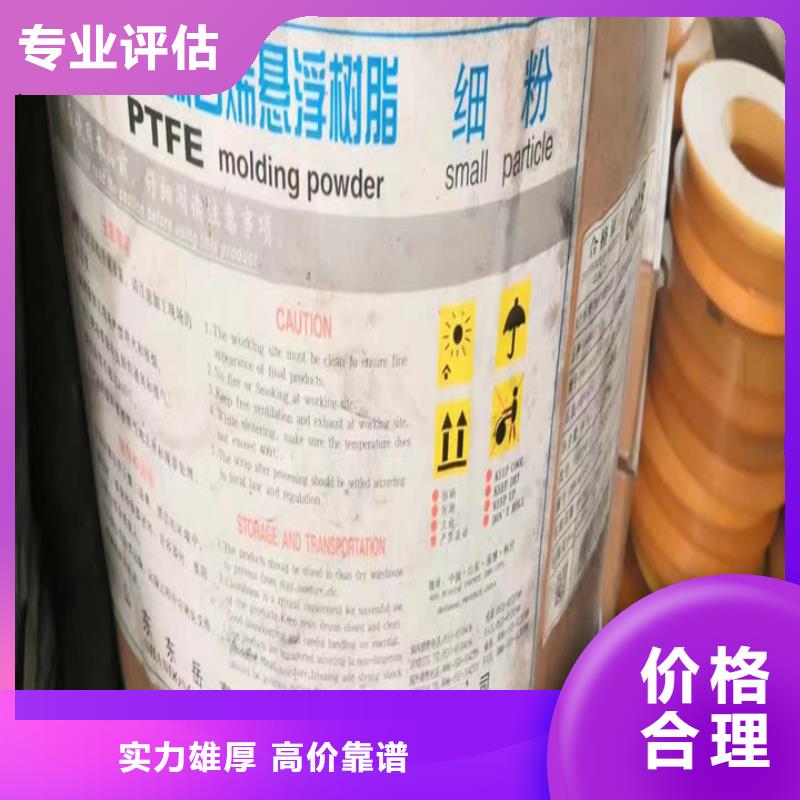 快速上门回收异氰酸酯回收异氰酸酯出价高