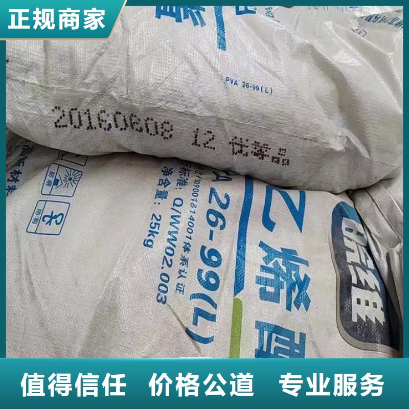 【快速上门回收异氰酸酯】回收香精香料经验丰富