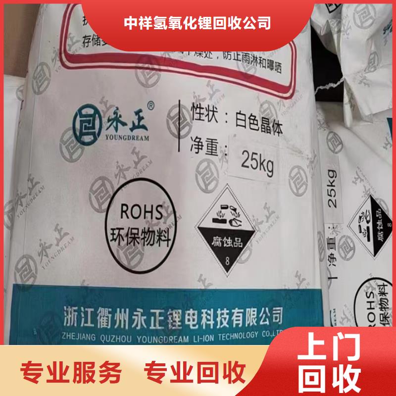 【快速上门回收异氰酸酯】回收香精香料经验丰富