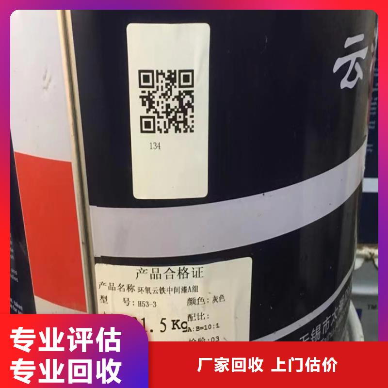 【快速上门回收异氰酸酯】回收香精香料经验丰富