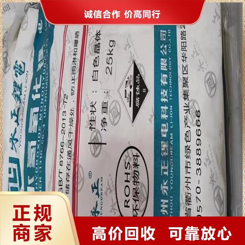 【快速上门回收异氰酸酯】回收香精香料经验丰富