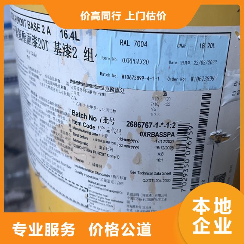 【快速上门回收异氰酸酯】回收香精香料经验丰富